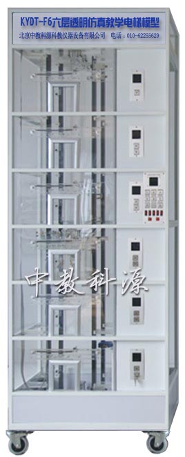 YYDT-F6透明仿真教學(xué)電梯模型